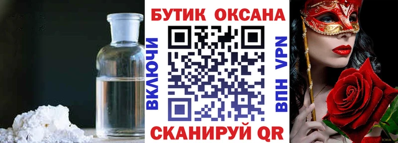 Бутират бутик  Купить закладки  Сосновый Бор 