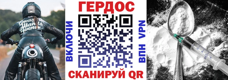 Купить где  Сосновый Бор  Героин Heroin 