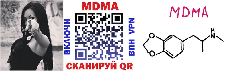 МДМА Molly  Купить  Сосновый Бор 