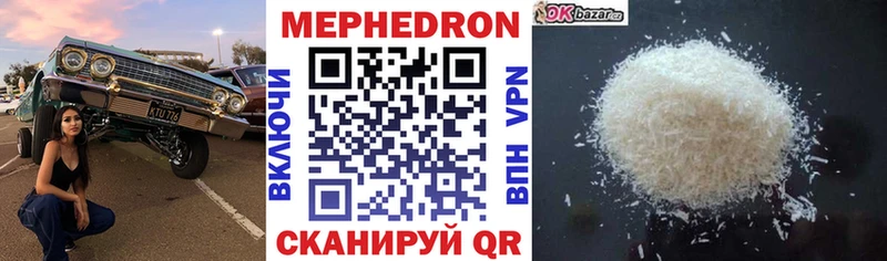 Меф мука  Купить где  Сосновый Бор 