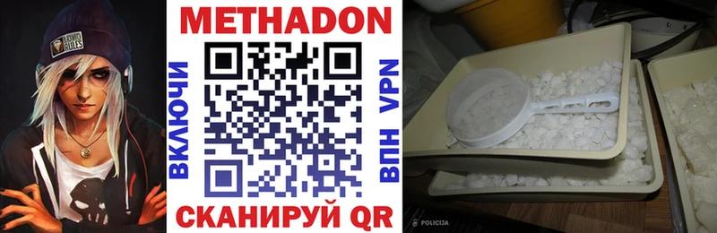 МЕТАДОН methadone  Купить  Сосновый Бор 