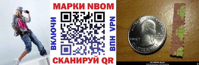 Купить где Сосновый Бор Марки 25I-NBOMe 1,5мг
